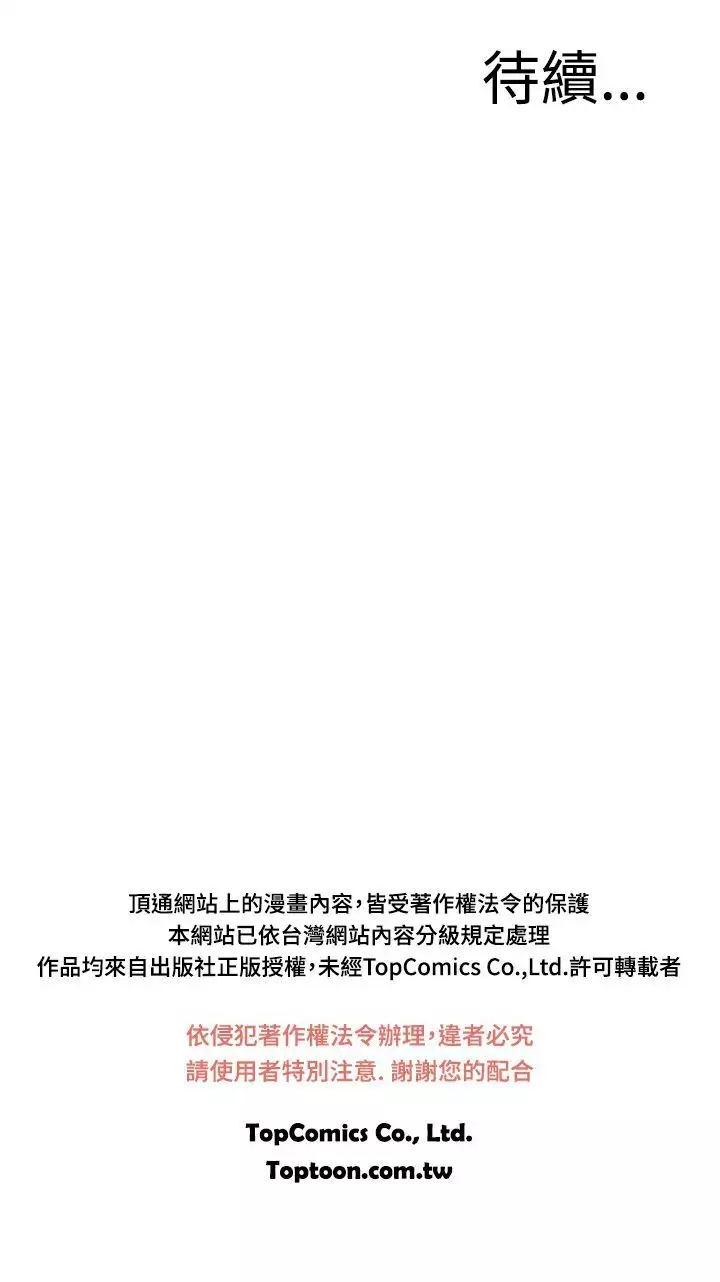 Take a Peek 偷窥 Ch.39~66 中文