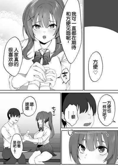 Joshi-tachi no Warudakumi 2 | 女孩子们的阴谋诡计2