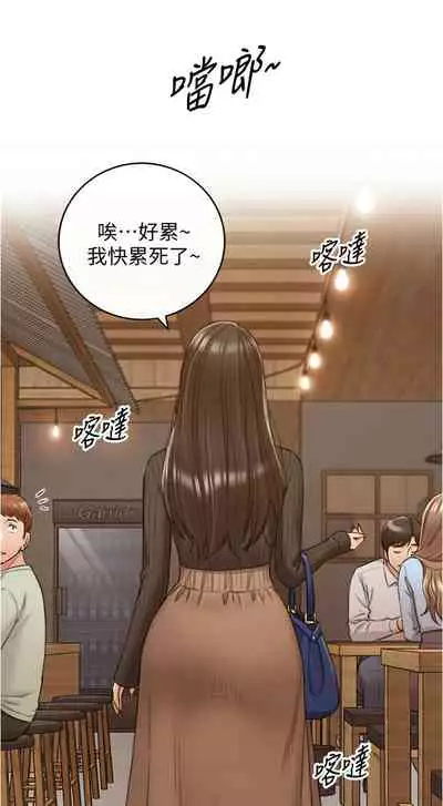 [富貴鼻 & 雲河尹] 正妹小主管 1-108 官方中文（連載中）