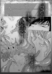 [Hijinzou] Listen to those shrieks