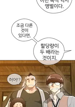 Perfect Half Ch.1-40.5