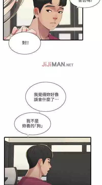 【周四连载】亲家四姐妹（作者：愛摸） 第1~39话