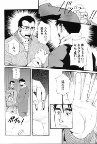 [Anthology] Kinniku Otoko Vol. 8