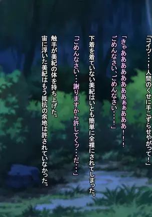 Hokaku sareta Shoujo ~ She becomes a sex slave due to reincarnation in another world ~