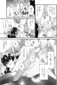 COMIC Potpourri Club 2004-02