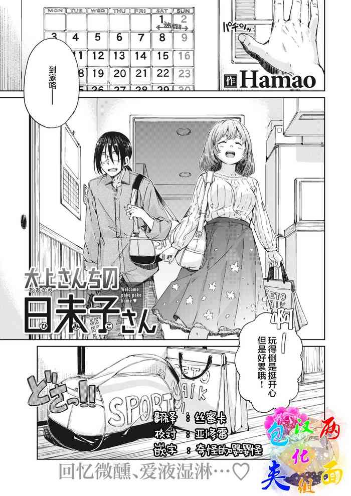 Menuet Hamao