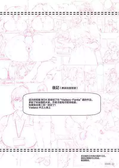 Dotapun Short BOX 17 | 短篇 BOX 17