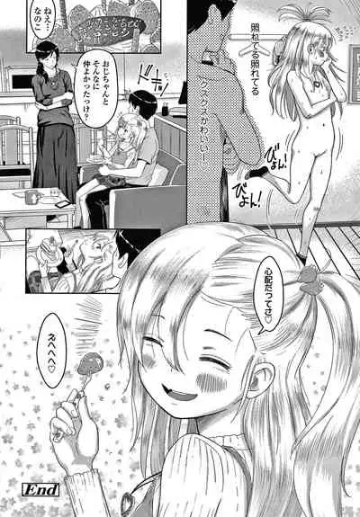 5 no 2 no Koibana.