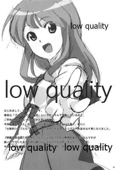 3人でしょでしょ!