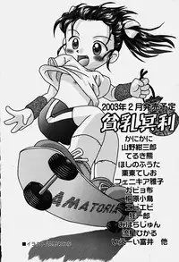 Hin-nyu v18 - Hin-nyu Nyuukon