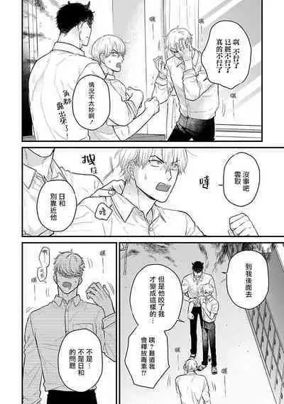 [Yamada Nichoume] Tabetemo Oishiku Arimasen 2 | 尝起来一点都不好吃 2 Ch. 6-23 番外+加笔+A店特典 + 24-27 [Chinese] [冒险者公会] [Digital]