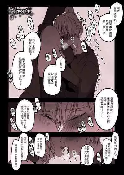 Kyo mo junjona Ototo wa Shihai-tekina Ane ni Nasu Sube mo Naku Okasareru/純情的弟弟今天也把這幅身體奉獻給了聖女