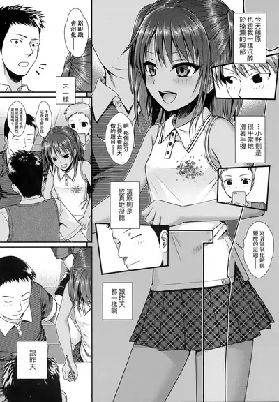 Prototype Lolita | 試作型好色少女