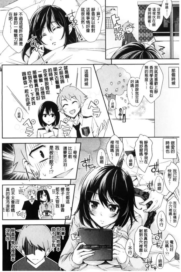 Acme Catalog | 性高潮精美目錄