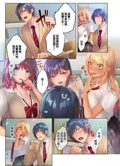 和素顏辣妹揮汗性交～與素顏及身體都很純潔的她洗岩盤浴～ 1-7話