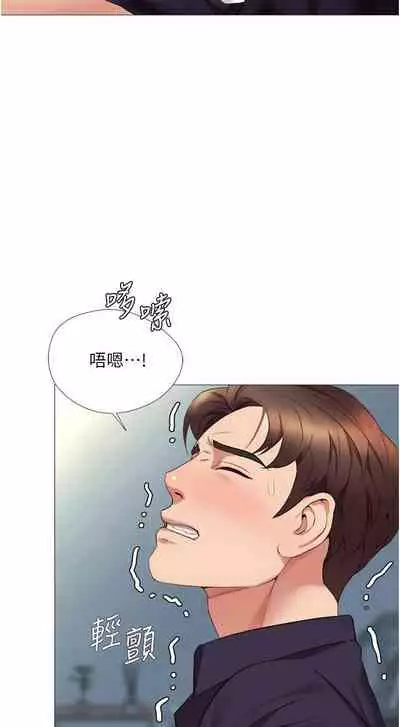 【周一连载】女儿闺蜜都归ME（作者：推亮&色皮林） 第1~35话