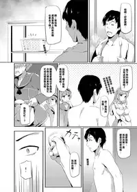 (C91) [Youjo Sentai Loliconger, Shinsei Lolishota (shuffle, kozi)] Lebe-kun Ponkotsu Ketsumanko Kaisou (Kantai Collection -KanColle-) [Chinese] [年末只有陣陣寒意沒有滾燙精液漢化組]