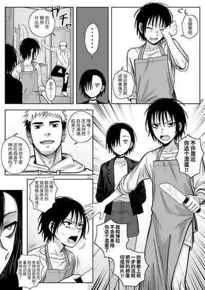 Mesu Ochi Nanka Zettai Shinai Kara...!! | 我才不会雌堕…!!