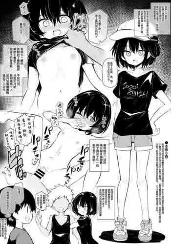 inaka kara hikkoshitekita boisshu na onnanoko