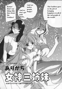 (Drill Murata) Egoist [English]