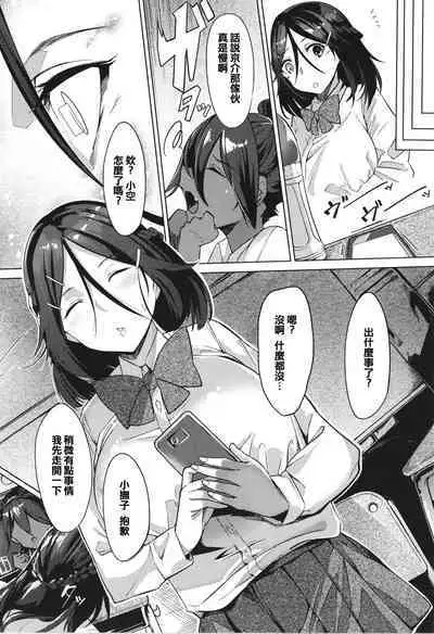 [IAPOC] Netsuretsu!? na Hitomi [Chinese] [篆儀通文書坊漢化] [Ongoing]