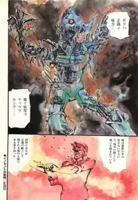 Lemon People 1986-11 Zoukangou Vol. 65 All Color