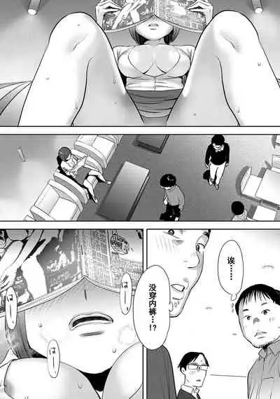 [Katsura Airi] Koukan ─ Ano Toki… Ano Musume ♀ Toitsu ♂ Tetara ─ 1-5 [Chinese] [含着个人汉化] [Digital]