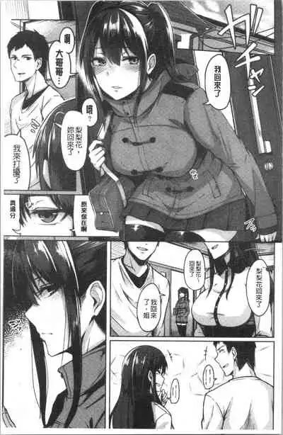 Troilism | 異常性愛癖好