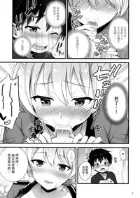 (C93) [Chabashira Chainsaw (Chacharan)] Darjeeling to no Renai Moyou (Girls und Panzer) [Chinese] [脸肿汉化组]