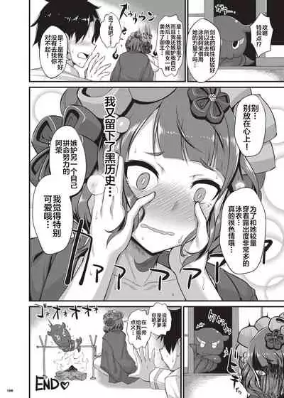 [Kakuzatou (Various)] Nyuukyou Tokuiten Zuridea ~FGO Paizuri Goudou~ (Fate/Grand Order) [Chinese] [黎欧x新桥月白日语社] [Digital]