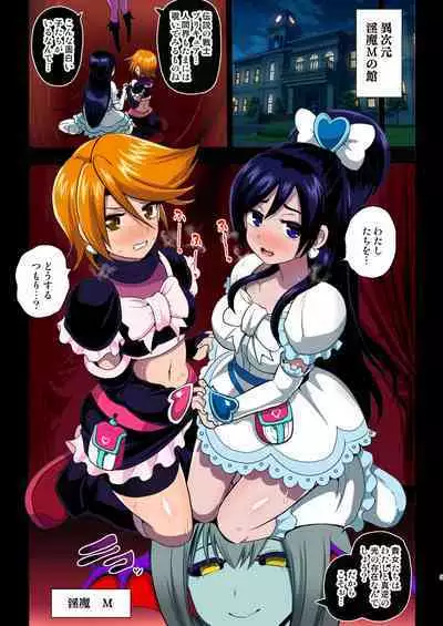 淫魔転生 フルカラー版