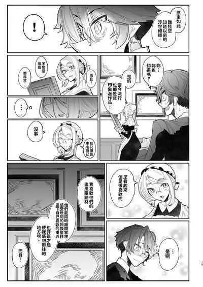 [Metro Notes (Tsumetoro)] Shinshi Tsuki Maid no Sophie-san 1~8 | 貼身女僕蘇菲 1~8 [本本力學實驗室] [Decensored] [Digital]