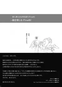 [碧弐の一羽] 永夜-永遠亭-