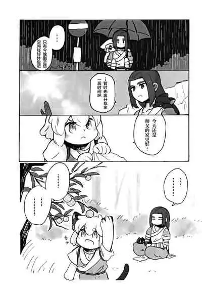 可愛い猫には好きにさせよ