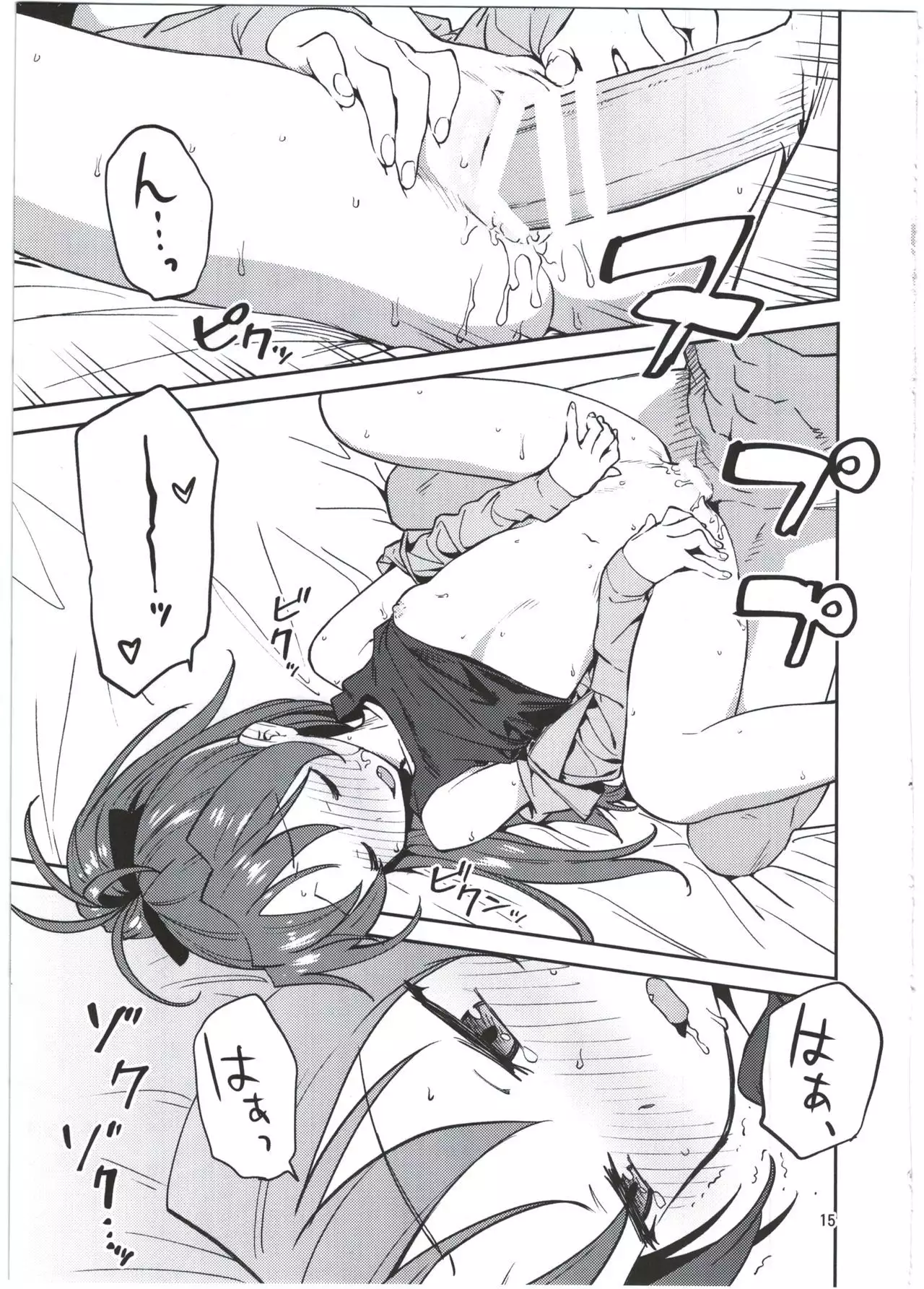 Kyouko to Are Suru Hon