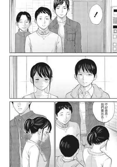 [Shikishiro Konomi] Netoraserare Vol.1 | -NTR-老公要求別人玩弄我 1 [Chinese] [Digital]