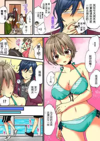 Onna no Karada de Iki sugite Yabai! 5 | 不妙啊女生身体太容易高潮了！5