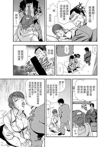 肉秘書・友紀子 Vol.11