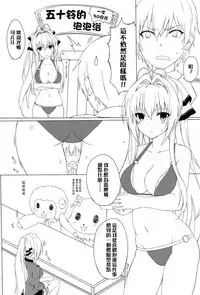 (C87) [Marshmallow x Whip (kyou)] Amatsuyu Brilliant Park (Amagi Brilliant Park) [Chinese] [CE汉化组]