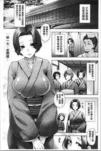 Wakazuma Zakari | 若妻玩很大