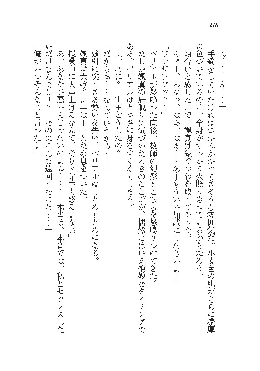 悪魔が来たりてAV撮影!?