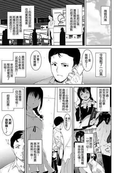 Immoral Routine | 不道德例行性行為