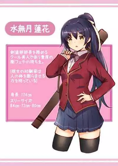 真面目な様に見えて変態な子が膨体しちゃう漫画