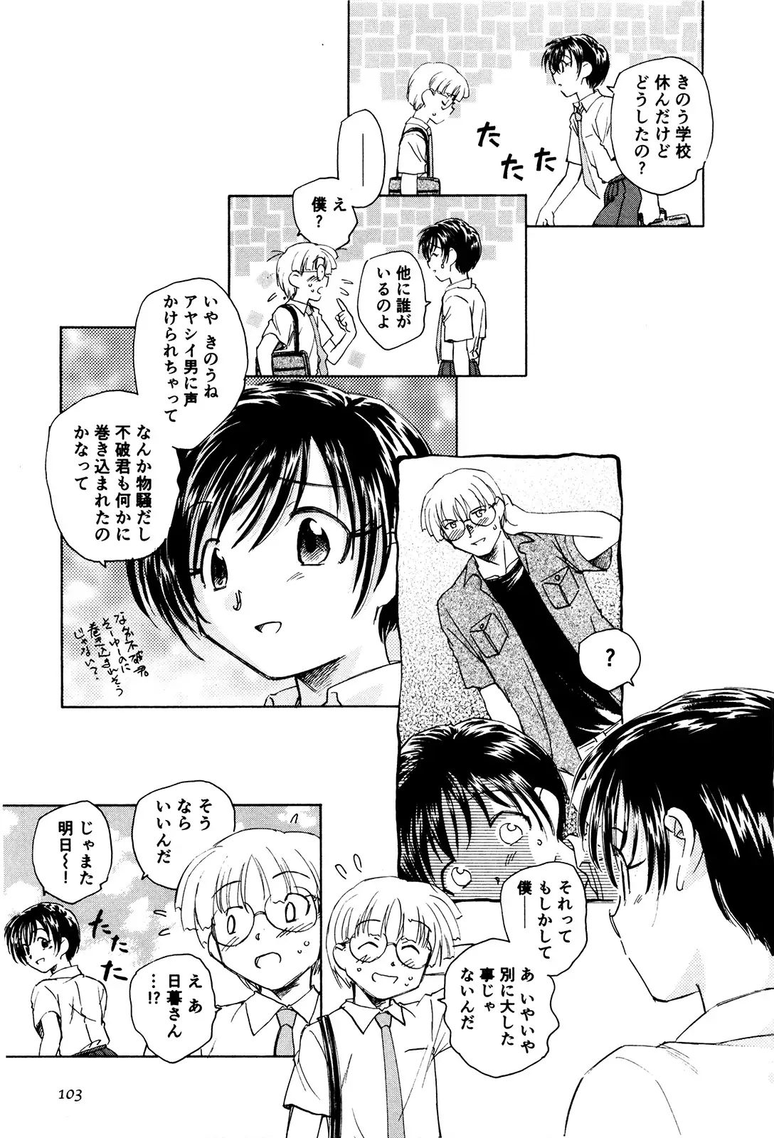 マは小悪魔のマ＋2