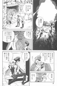 [Kondom] Fairie Clinic