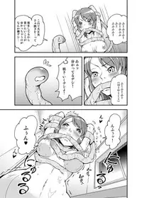 [Kawai] Koi no Sakibure.