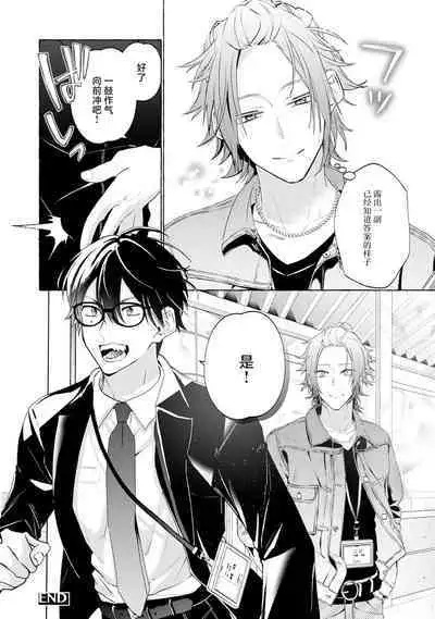 [34Banchi] Matching Reversal Maker 1-3 | Matching Reversal Maker 1-3 [Chinese] [莉赛特汉化组]