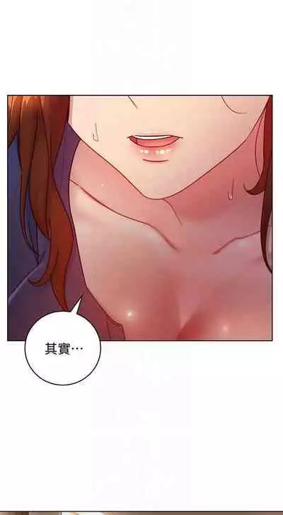 [Red-A & 頸枕] 繼母的朋友們 1-74 官方中文（連載中）