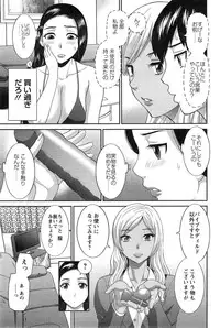 [Kawamori Misaki] Okusan to Kanojo to ♥ Ch. 1-4