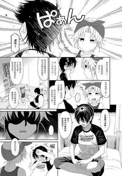 大嫂、小姨子都是我的菜 1-8話